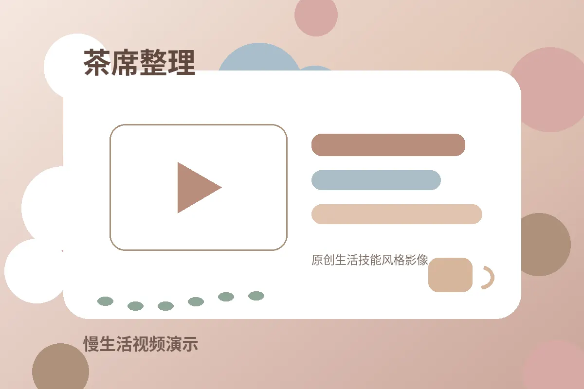 蘑菇视频治愈影像作品1