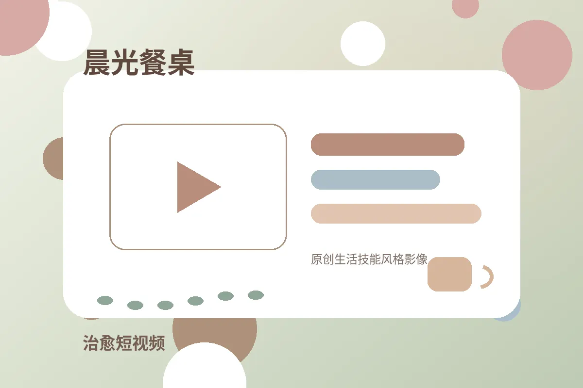 蘑菇视频生活技能视频教程