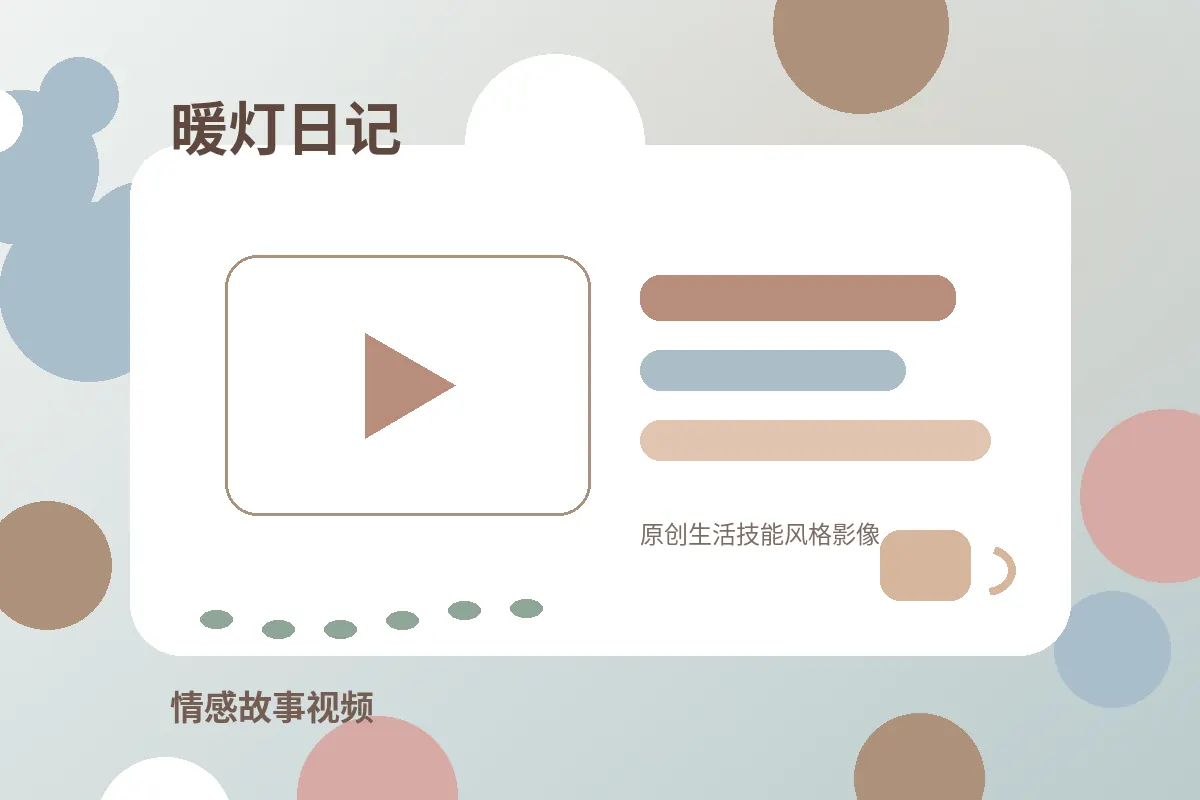 蘑菇视频慢生活日常分享