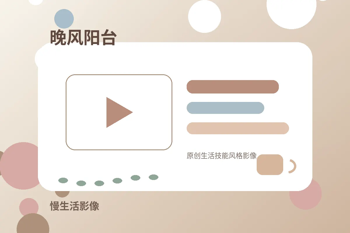 蘑菇视频治愈影像作品5